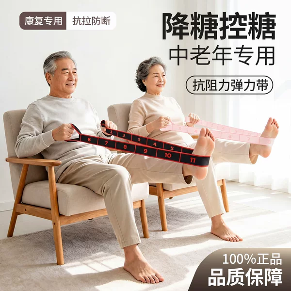 Resistance Bands for Muscle Growth, Digital Resistance Bands for Middle-Aged and Elderly Exercise, Stretching Elastic Bands, Thigh Muscle Strength Rehabilitation Training