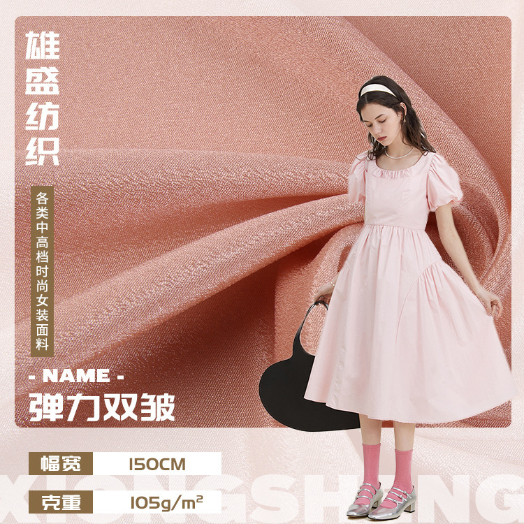 弹力双皱面料 涤纶梭织闪光雪纺面料 时尚女装连衣裙汉服内衬面料