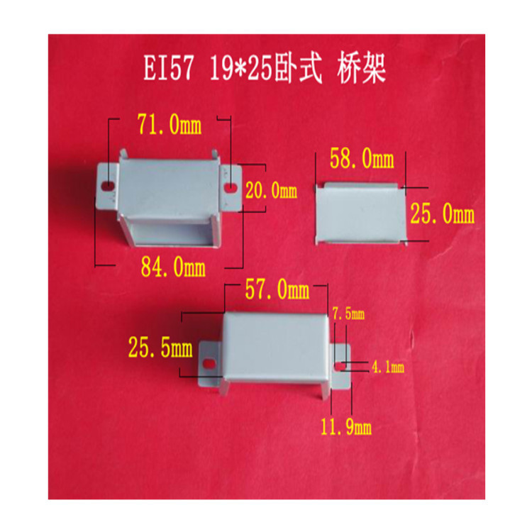 厂家大量供应低频EI 57  19*25卧式变压器桥架 包壳 夹框  骑马夹