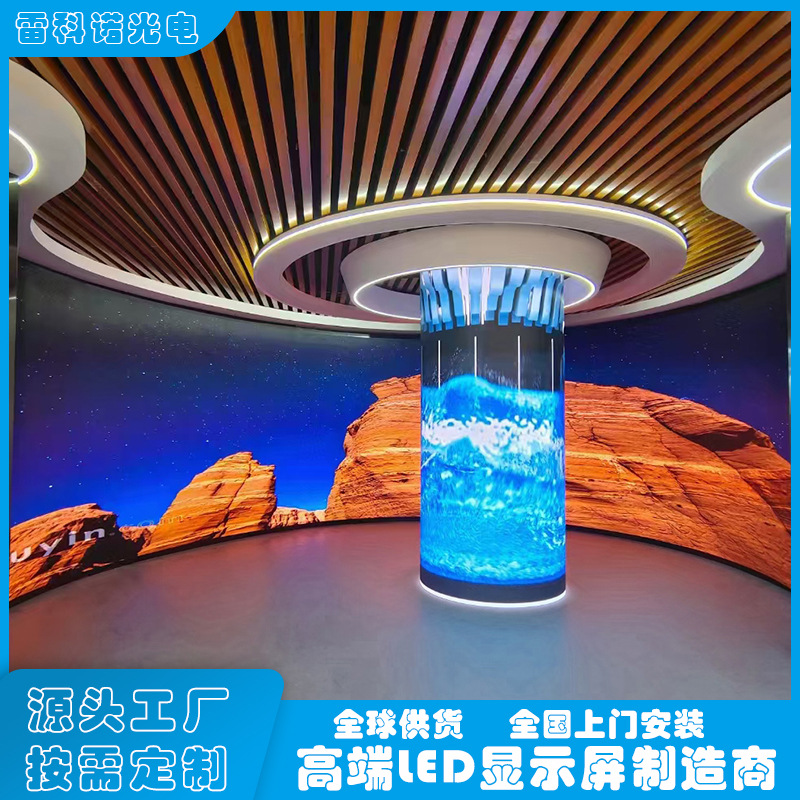 LEDディスプレイ 屋内円筒型スクリーン 曲面P2.5 電子大型スクリーン 会議室ディスプレイ 会議室専用