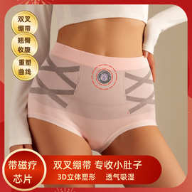双交叉绷带内置瘦身芯片女内裤10A抑菌高腰收腹内裤女除螨变温裤