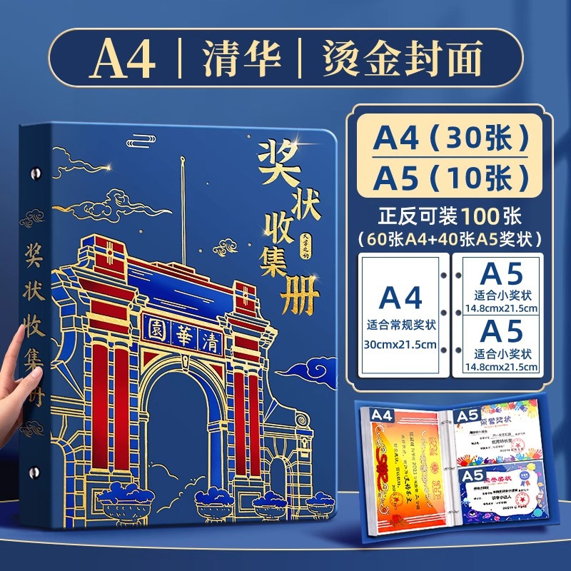 청화의 약속 [핫스탬핑 표지] A4+A5/100매 수용 가능