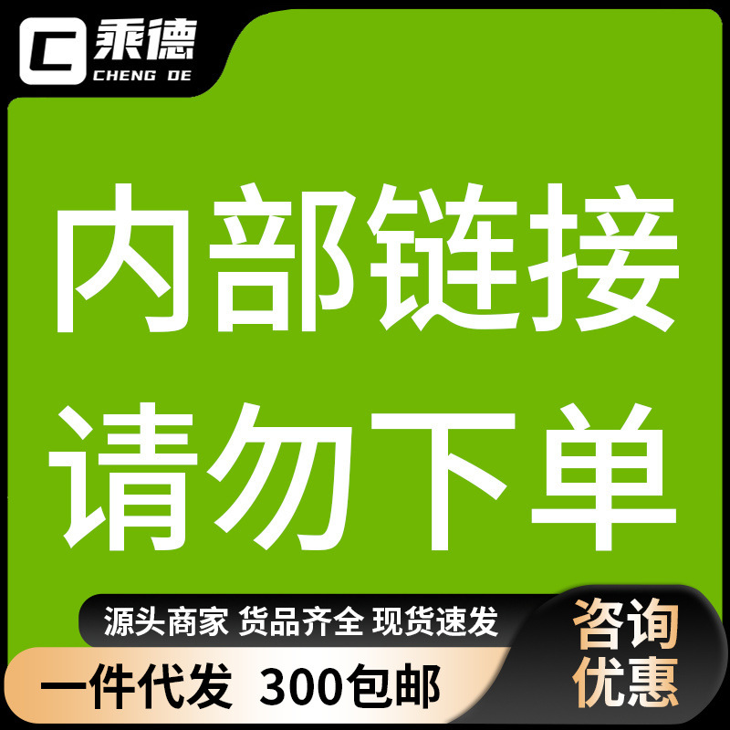 内部测试打样链接请勿下单.......-bin-L