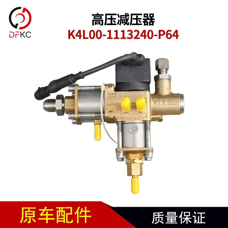 Устройство высокого давления для сброса давления K4L00-1113240-P64, комплект для газового двигателя, клапан декомпрессии
