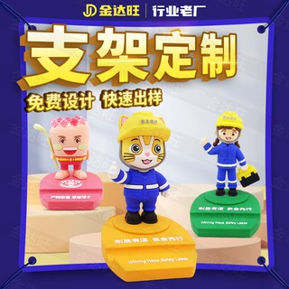 卡通公仔手机支架定制PVC软胶立体支架桌面懒人手机支架礼品批发