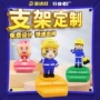 桌面立体定制卡通支架