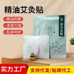 灸薬パッチ、奇艾草パッチ、自己発熱灸薬パッチ、全身用無煙灸薬パッチ、頸椎・膝・腰椎理学療法用