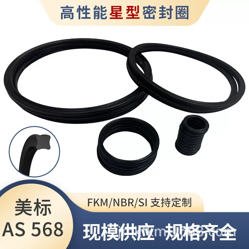 氟橡胶X型密封圈线径1.78星型密封件 定制FPM丁腈橡胶材料密封垫
