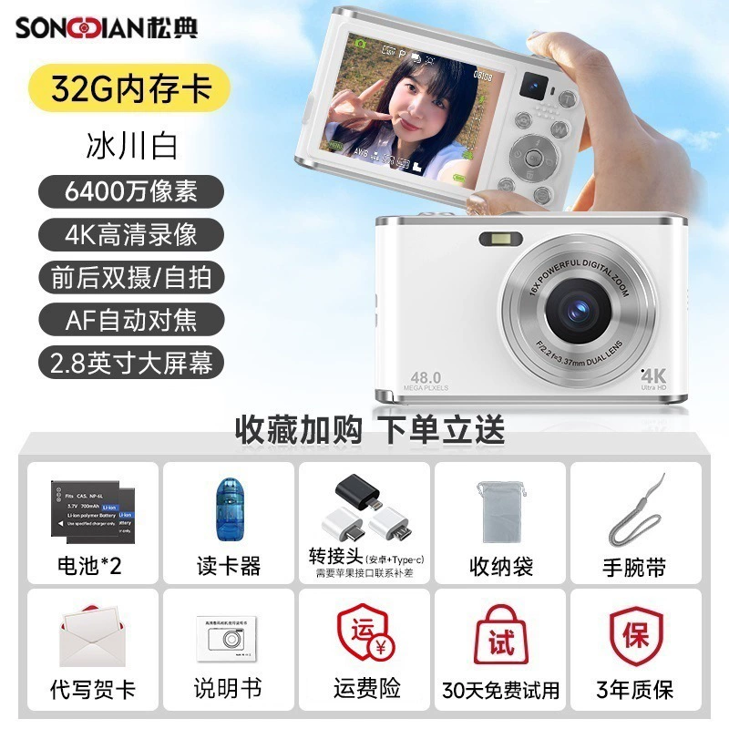 Digital camera for students, retro pocket cards