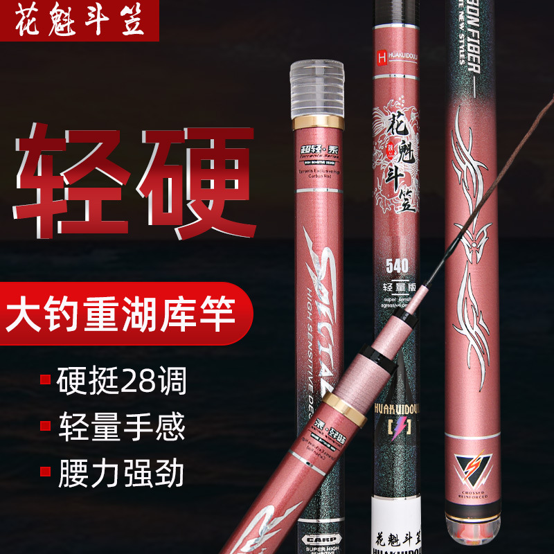 Equipo de pesca tienda precio protección 28 ajustable de cinco secciones caña de pescar 4,5 m 92g carbono duro caña de pescar