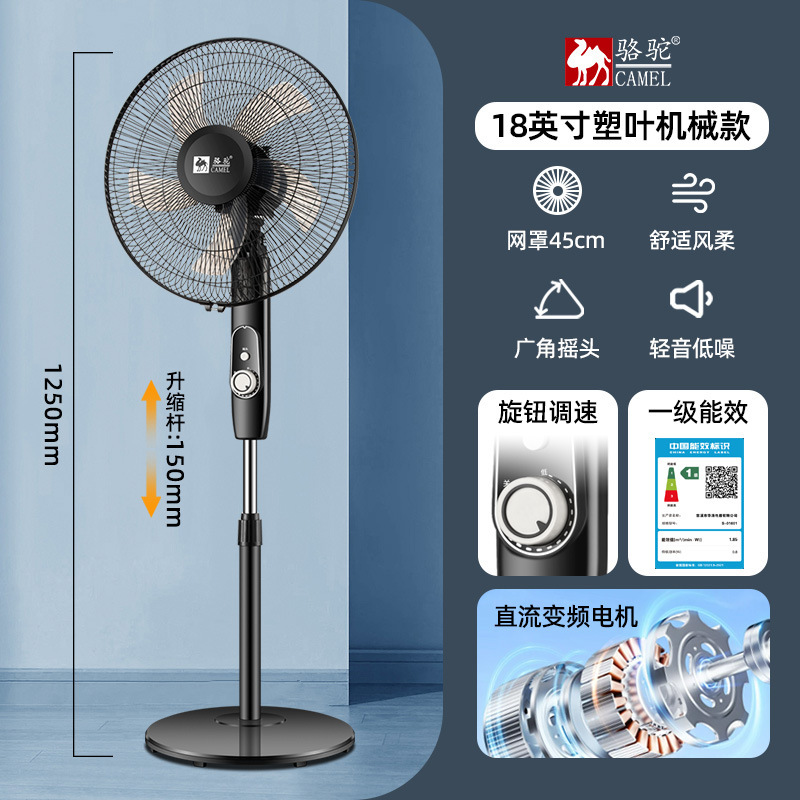 キャメル家庭用扇風機 DC 可変周波数フロアファンサイレントダブルボール純銅線垂直ファーストクラスエネルギー効率送料無料|undefined