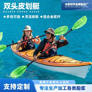 双头透明手划铝合金船桨加厚拼接式皮划艇独木舟橡皮艇冲锋舟划桨