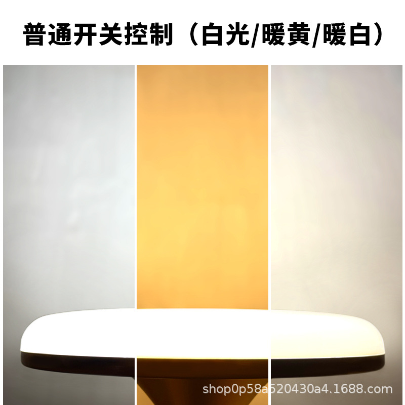 Luz LED UFO de tres colores regulable para el hogar y centros comerciales, base de rosca E27, luz blanca, amarillo cálido, bombilla blanca cálida, iluminación para el hogar.