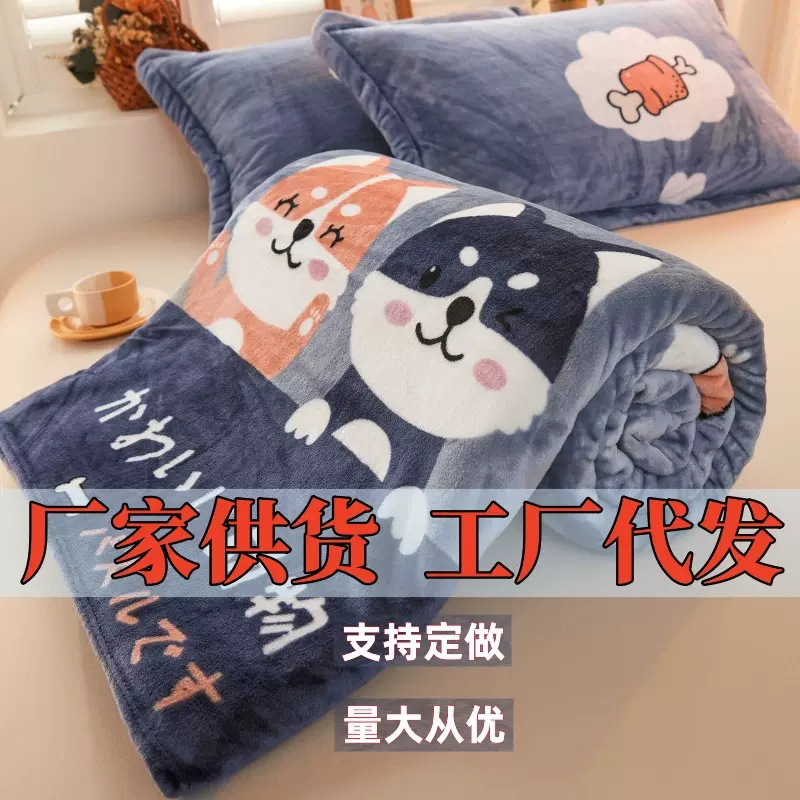 工厂批发跑量款毛毯牛奶绒铺床单法兰绒毯沙发盖毯礼品毯午睡绒毯