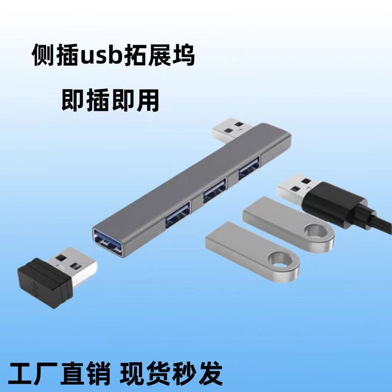 Usb3.0 Docking Station Suitable for Notebook Desktop Computer Keyboard and Mouse Multi-Port Hub Four-In-One Docking Station