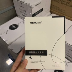 Hidu ナイアシンアミド水光マスク 保湿保湿ツバメの巣美容マスク アイスマスク