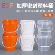 3IL加厚pp桶食品海蜇捞汁海鲜打包外卖快递密封3升公斤塑料桶圆桶