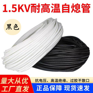 1.5KV �����w�S�^���׹��͸ߜ���ȼ��Ϩ�܃��w���z늾��o�׹ܺ�ɫ