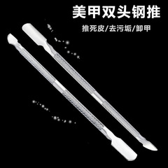 メーカーステンレス9005ネイルアート鋼は、ダブルヘッドの死皮シャベルを外して、家庭用のマニキュア工具を削る