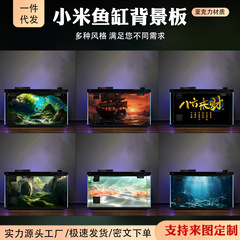 小米智能鱼缸亚克力背景板贴纸南美风立体造景装饰防水水族箱壁画