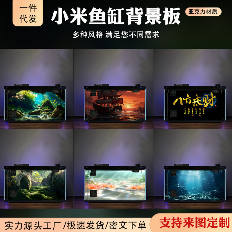 小米智能鱼缸亚克力背景板贴纸南美风立体造景装饰防水水族箱壁画|undefined