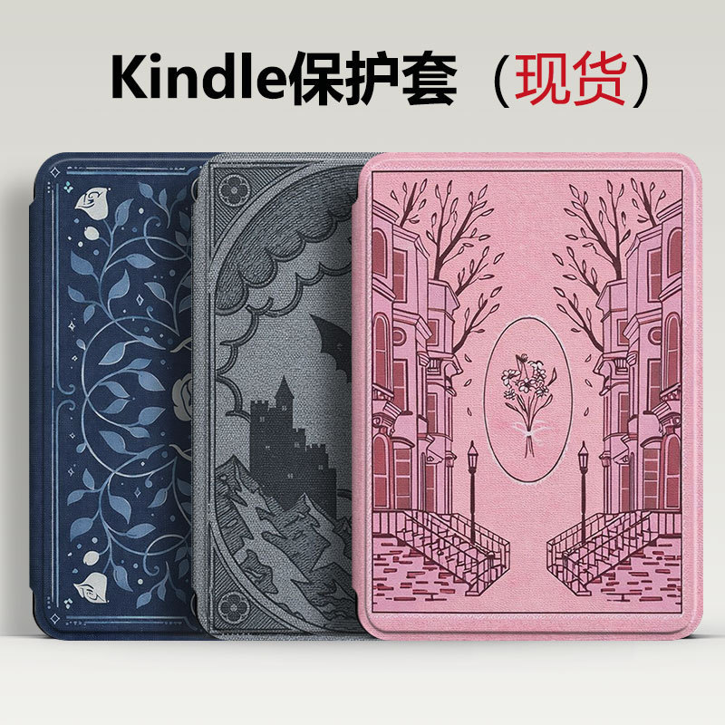 Suitable for Amazon Kindle Paperwhite 12Th Generation Protective Case 2024 Model E-Book 6Th Generation Cover 5Th Generation Wholesale