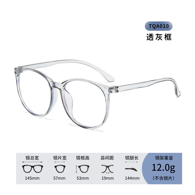 TQA010 gray frame anti -blue light film