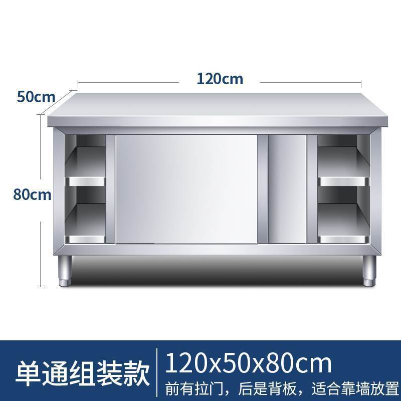 304不锈钢厨房置物柜子工作台饭店作台橱柜灶台储物柜碗柜收纳|undefined
