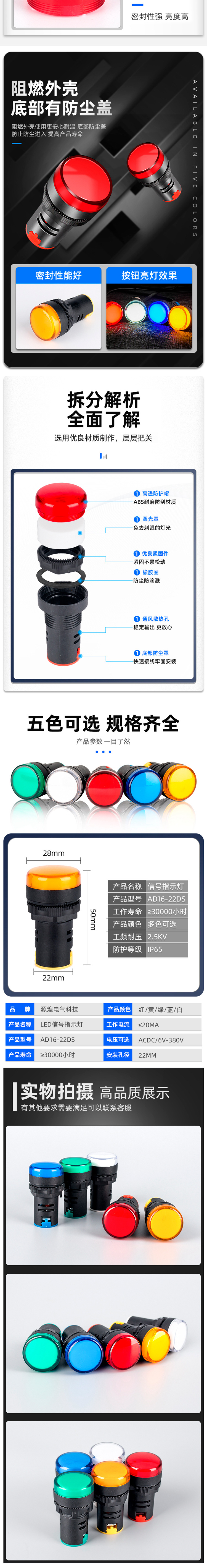 AD16-22DS指示灯详情页_02.jpg