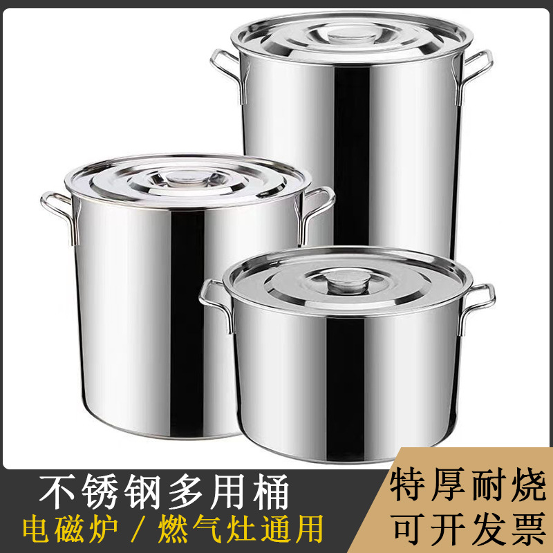 不锈钢桶加厚带盖大容量多用桶汤锅米桶带刻度商用汤桶饭店储水桶