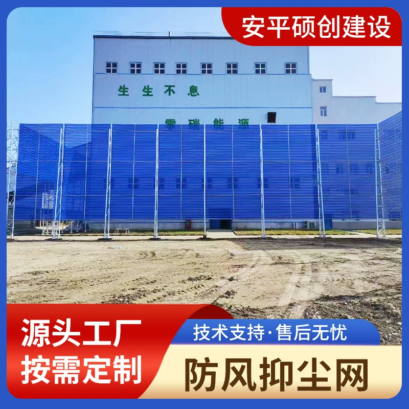 Ветрозащитная и пылезащитная сетка для электростанций, ветрозащитная сетка для дворов, ветрозащитные ограждения для портов и причалов, проектирование и строительство ветрозащитных и пылезащитных сеток для шахт.