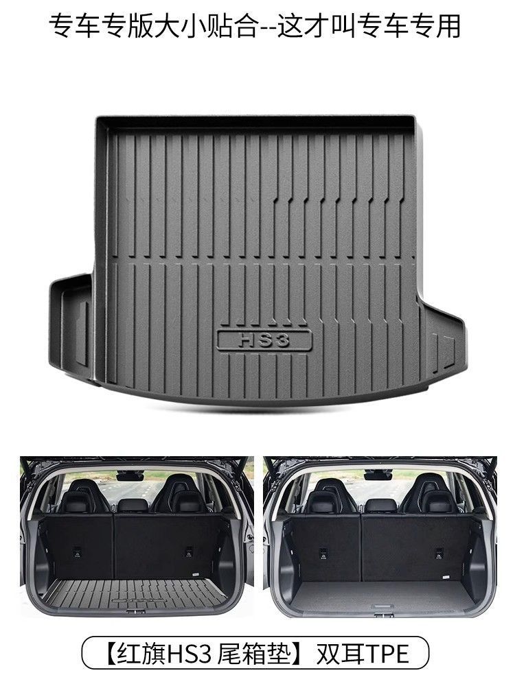 Suitable for Hongqi hs3 Shanwei Edition PHEV Special Trunk Mat Car Modification Accessories Decoration Supplies Tail Mat