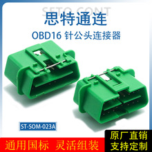 �m���ѩ�N����܇���^OBD16��B�������^��܇�\�ྀ�D�Ӿ�OBD���^