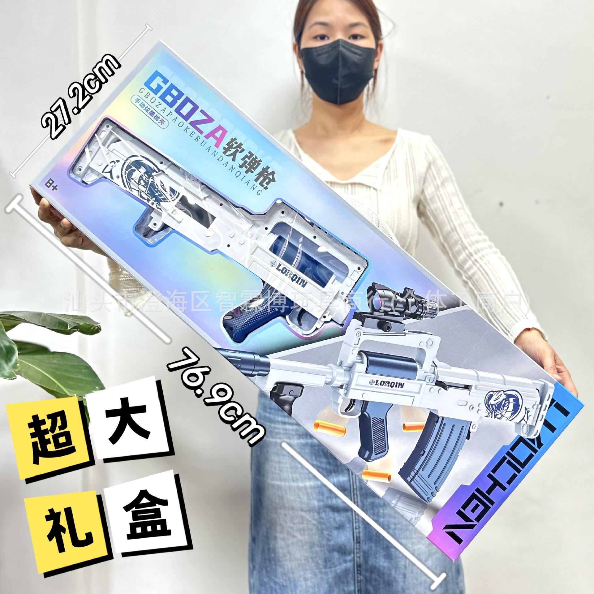 Big gift box, soft bullet, shotgun, 2 colors