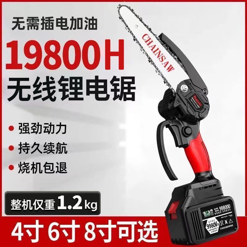 适配锂电锯充电手提式电链锯家用户外无线小型单手锯手拿小电锯修