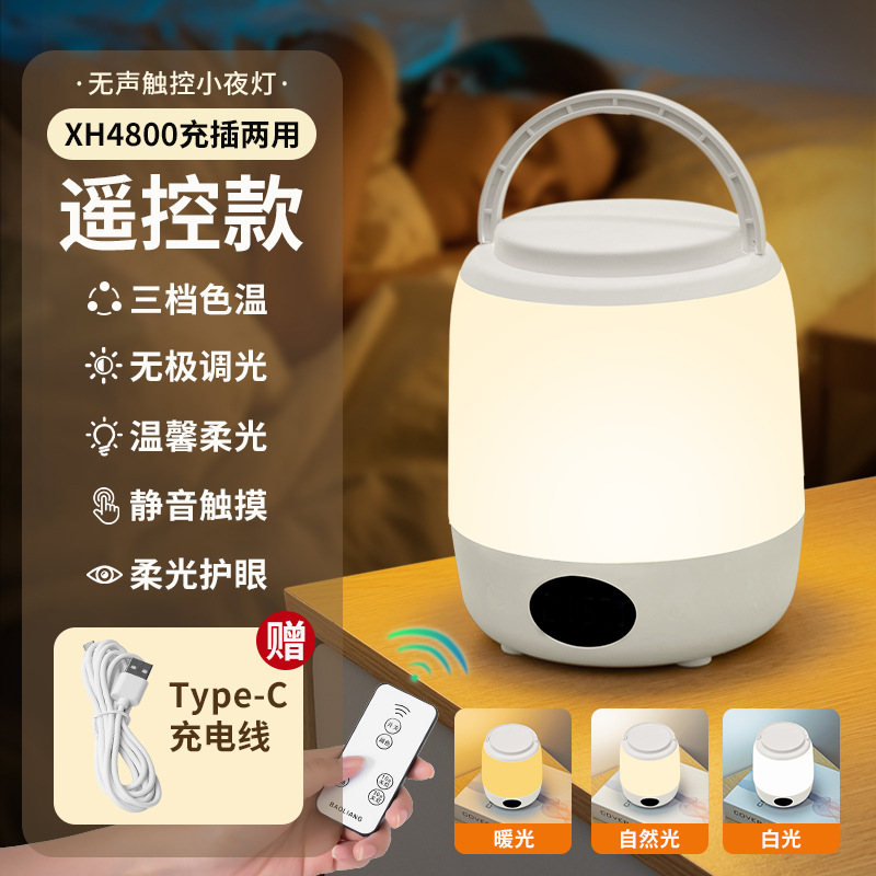 lámpara de noche LED lámpara de dormir lámpara de campamento de noche luz de escritorio de atmósfera de lactancia para bebés lámpara de cabecera de cama de carga