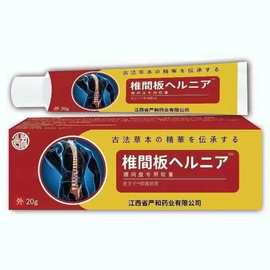 严和椎间盘软膏发热乳膏腰腿颈椎不适草本外用膏快手抖音一件代发