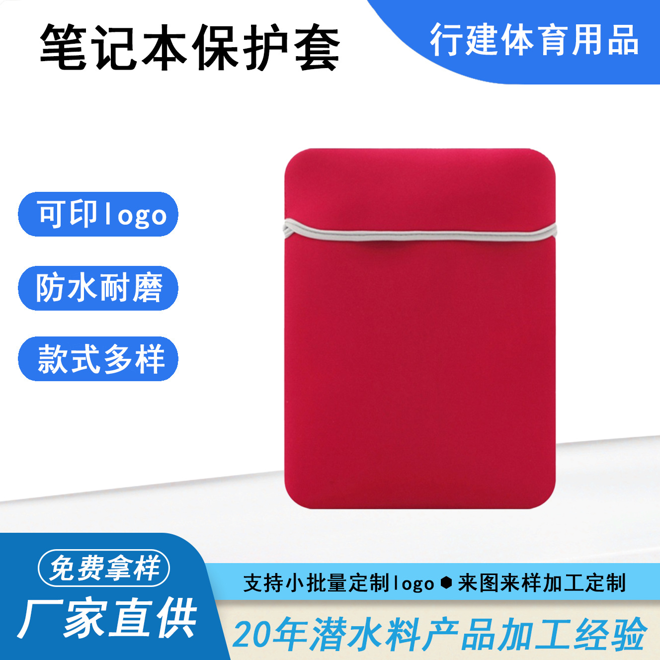 Solid color neoprene laptop bag, waterproof and shockproof tablet protective case, customizable and printable laptop protective case