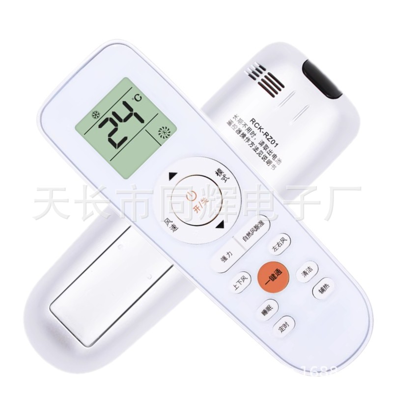 Whirlpool惠而浦空调遥控器RCK-RZ01 ISH-