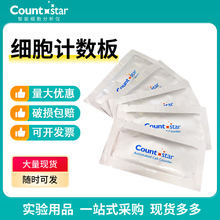 Countstar����IC1000�Զ�ϸ�����������ϸ��������CO010101