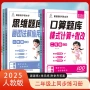 练习专项同步数学课本