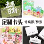 不规则定做定制异形卡礼品卡