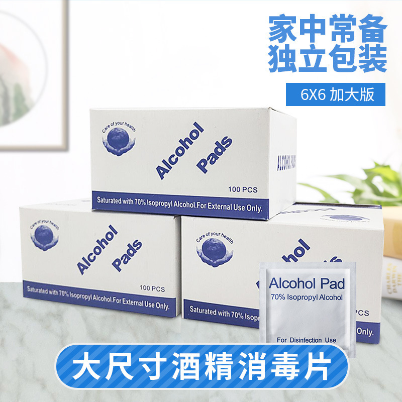 English disposable alcohol cotton travel wipes large 6*6CM disinfection paper first aid cleaning supplies 100 pieces