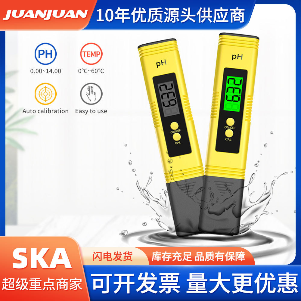 便携式PH02测试笔酸碱度水产鱼缸PH笔高精度水质检测测试笔带背光