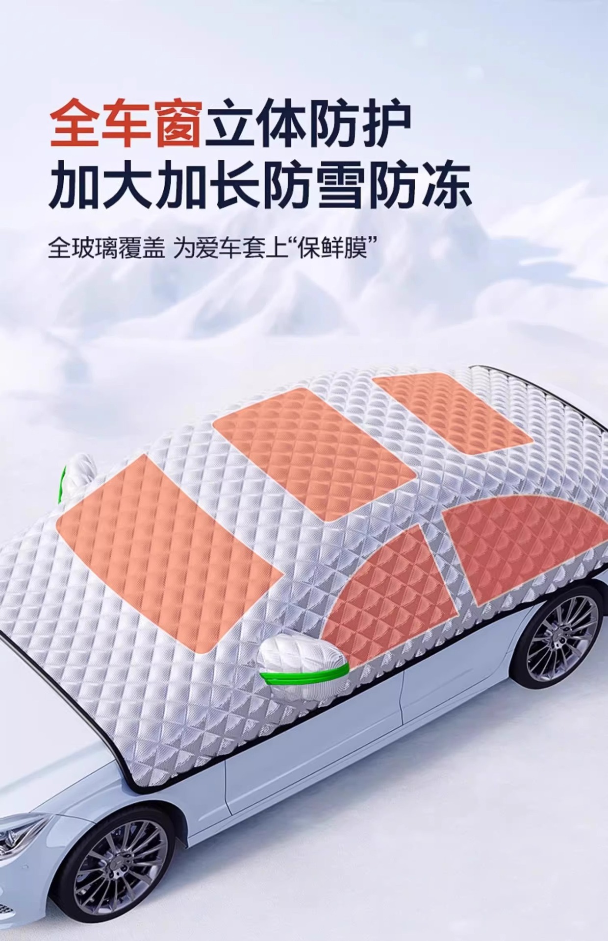 Car hood winter cover, thickened snow cover, front windshield snow cover, anti-freeze cover, anti-frost cover