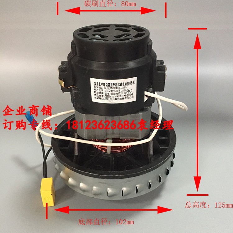 HWX-DW-02L家用真空吸尘器用单相串劢电动机铝线1200W