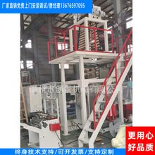 CJ-700型PE高低压平口袋、马甲袋、垃圾袋吹膜机规格齐全厂家直销