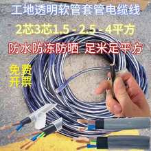 �׹���|��͸��ˮƽ����|���؎��׹�늾�RVV3о1.5/2.5ƽ��