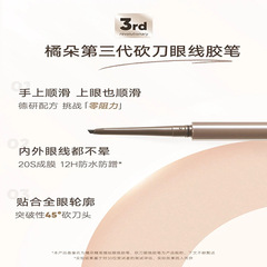 Orange Blossom Eyeliner Gel Pen Silky Soft Waterproof and Sweatproof Pen