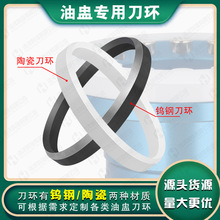 移印机刮刀配件移印刀环钨钢刀环陶瓷环油墨杯油盅刀环移印刀口